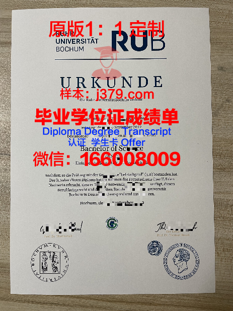 波鸿应用技术大学毕业证:一张开启未来的钥匙