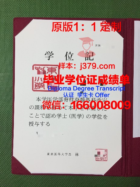 波美拉尼亚医科大学diploma证书(波美拉尼亚怎么样)