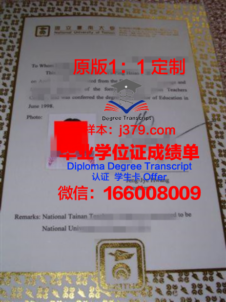 法律本科毕业证书:开启职业生涯的钥匙