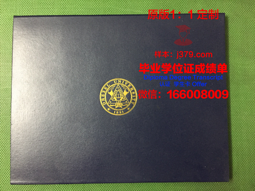 美国芬德雷大学毕业文凭