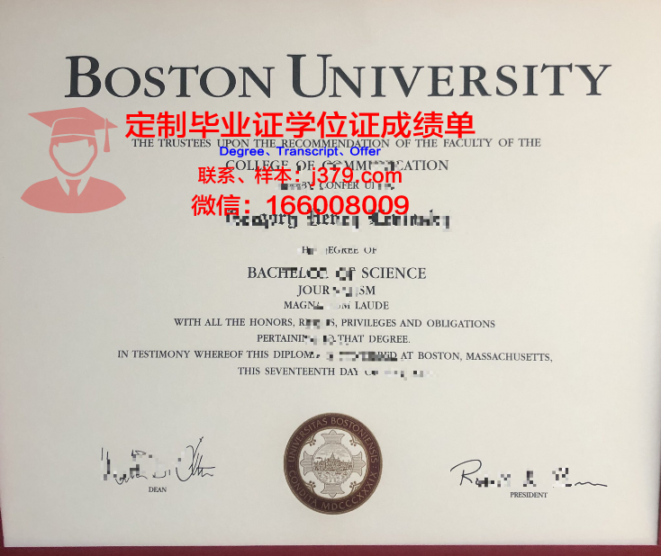 波士顿大学毕业证原件丢失怎么补办(考波士顿大学的基本要求)