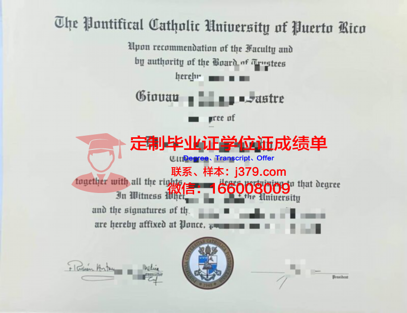 波多黎各大学马亚圭斯分校毕业证成绩单(美属波多黎各大学)