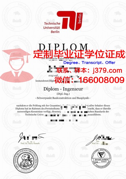 柏林白湖艺术学院硕士毕业证书样本(柏林艺术大学校友)