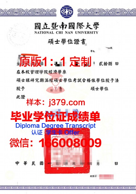 波尔塔瓦经济与贸易大学本科学位证：开启国际职场大门的钥匙