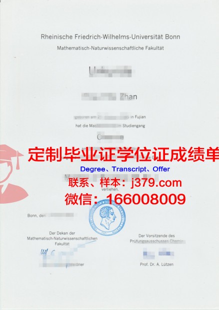 波恩大学毕业证书原件(波恩大学本科申请)