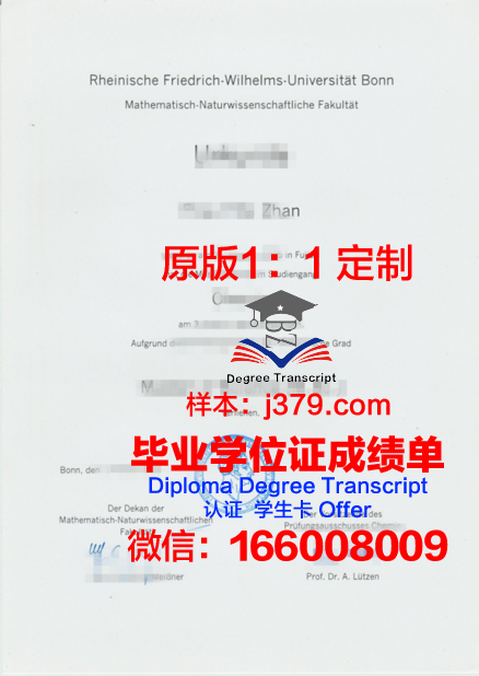 波恩大学毕业证书原件(波恩大学本科申请)
