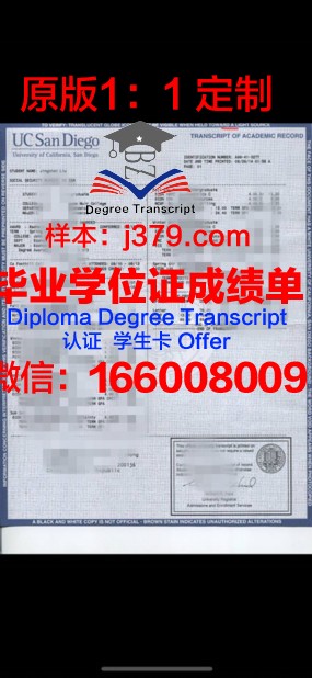 波城大学毕业证成绩单(本科毕业成绩单)