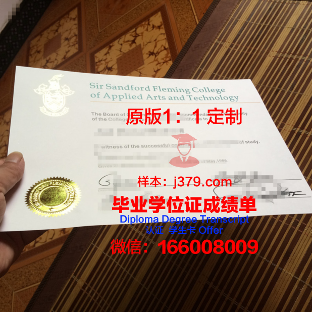 弗莱明应用艺术与技术学院毕业证尺寸