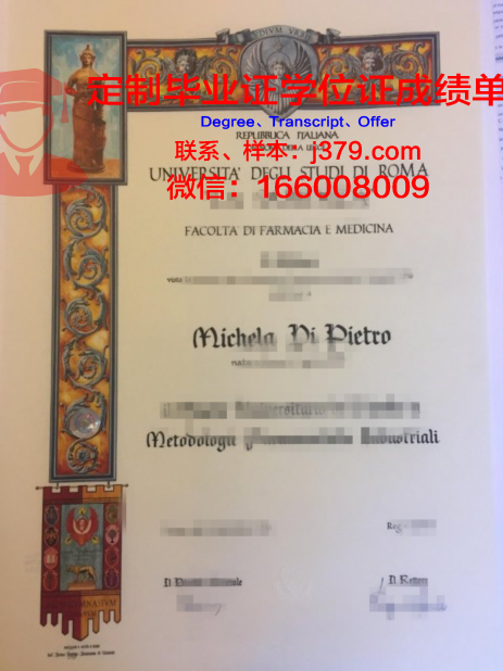 科斯特罗马国立大学毕业证照片(科斯特罗马省)