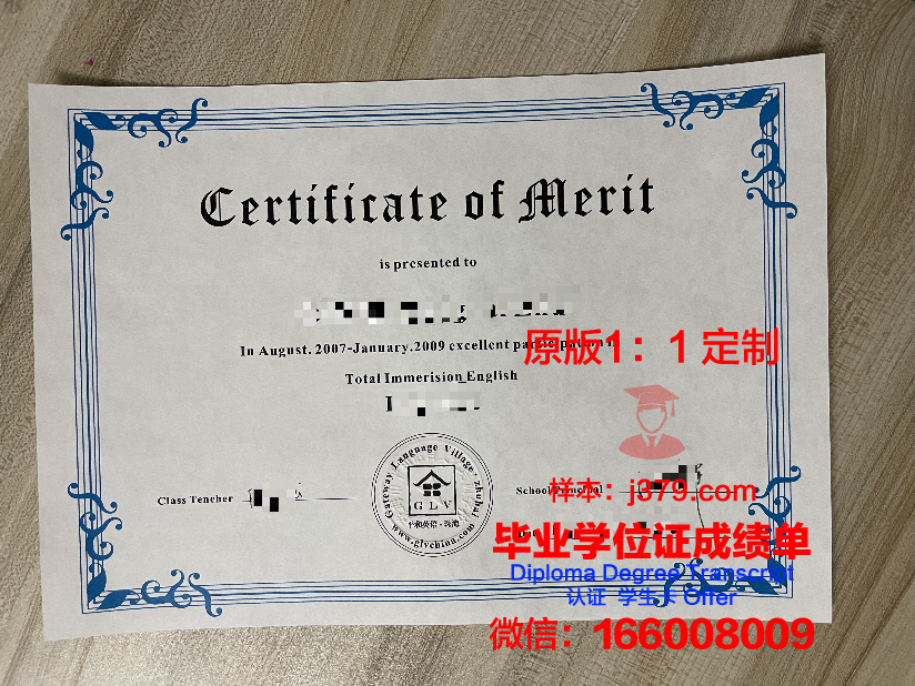 波城高等商业学院毕业证书什么颜色
