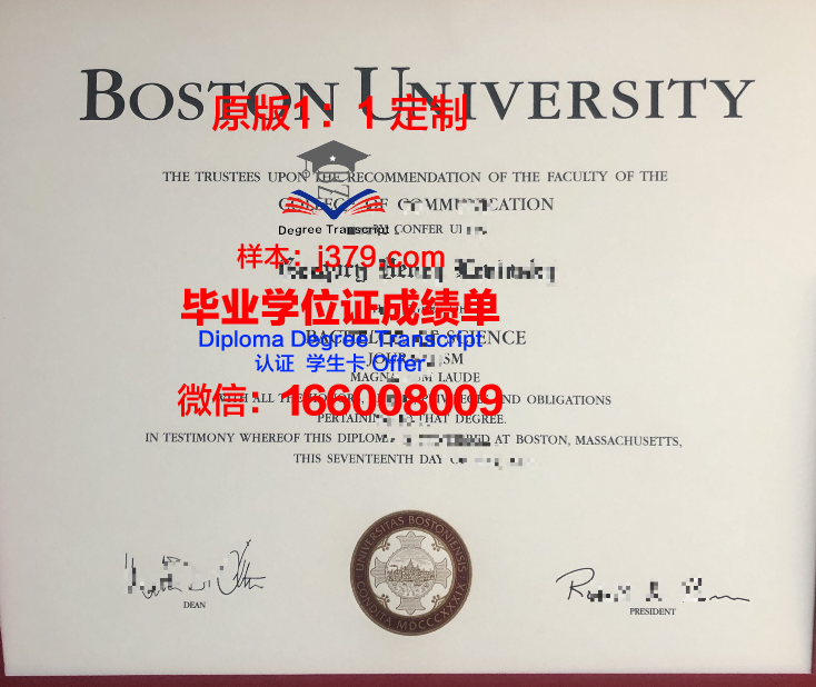 波士顿学院毕业证样本(考波士顿大学的基本要求)