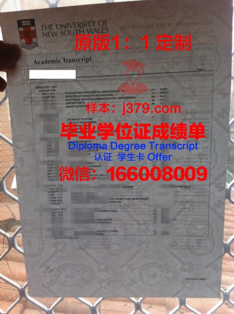 瓦尔纳自由大学毕业证书图片高清
