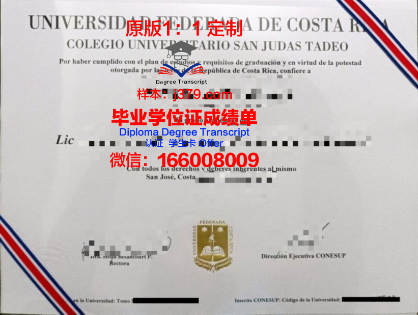波哥大豪尔赫·塔德奥·洛萨诺基金会大学毕业证成绩单:一份承载荣誉与梦想的证书