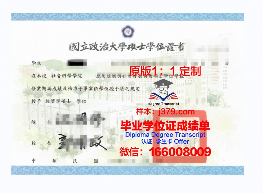 来大U学位证:一张纸的重量与背后的故事