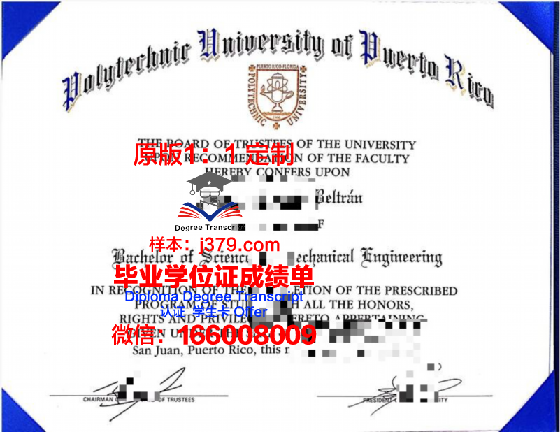 波多黎各大学毕业证原版(波多黎各的大学)