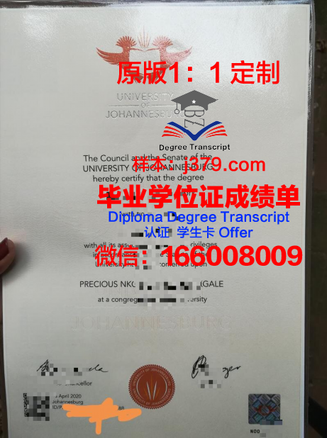 约翰内斯堡大学毕业证长什么样(约翰内斯堡很乱吗)