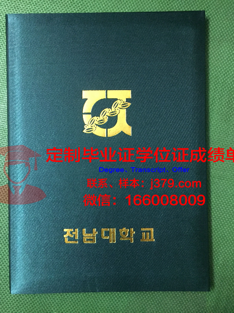 波恩储蓄银行财团学院毕业证壳子