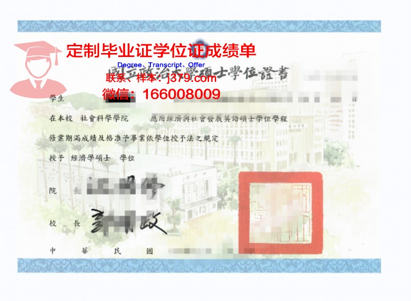 波恩大学学位证成绩单:一份承载荣誉与梦想的证明