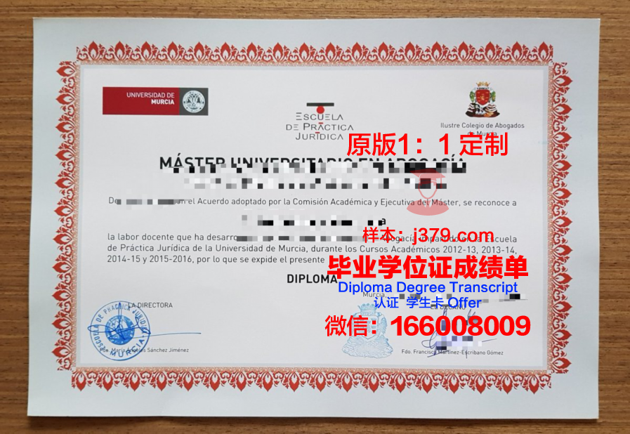 穆尔西亚大学毕业证原件(穆尔西亚大学排名)