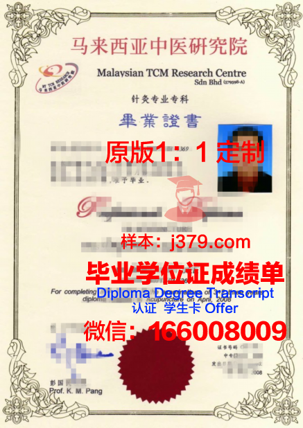波多西科学与技术研究院毕业证书:承载荣誉与梦想的凭证