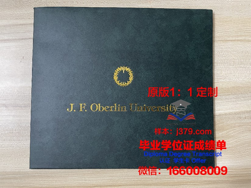 波城大学的毕业证啥样(波城大学排名)