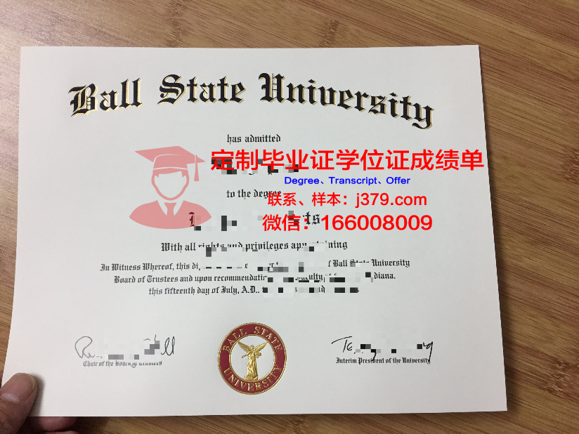 波尔州立大学学历证书(美国波尔州立大学)