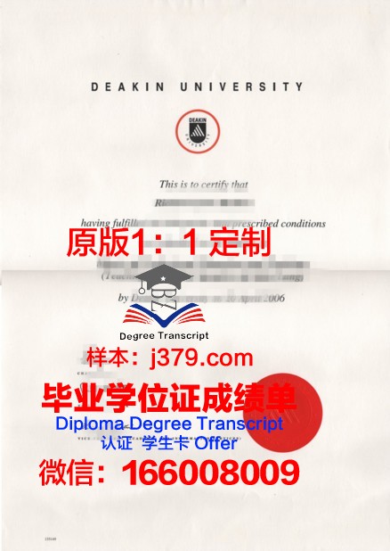 约阿内高等专业学院毕业文凭