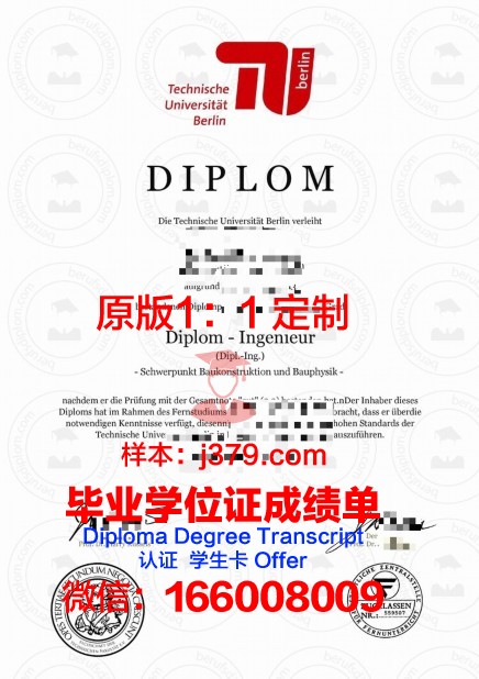 柏林欧洲经济学院毕业证是什么样呢(柏林经济学院世界排名)