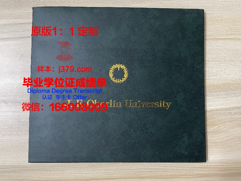 波城大学毕业证图片(法国波城大学学费)