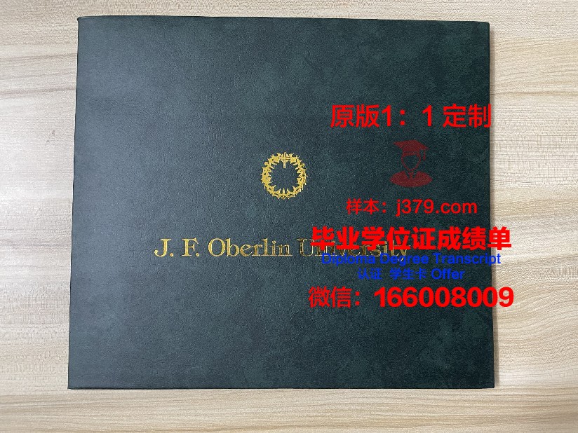 波城大学学生卡(波城大学怎么样)