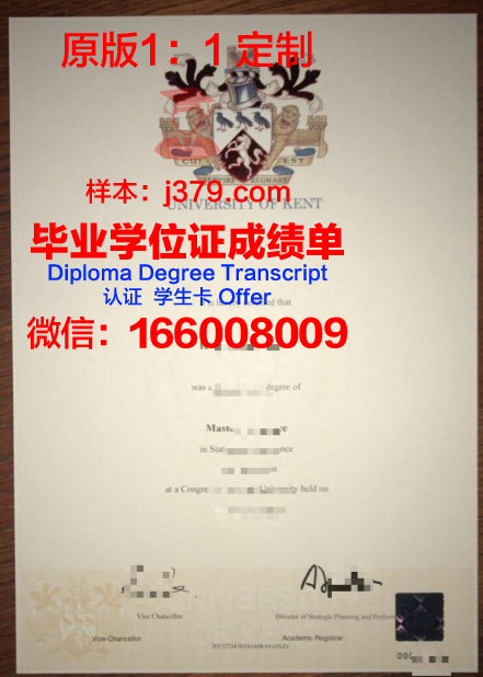 肯特大学毕业证(肯特大学吧)