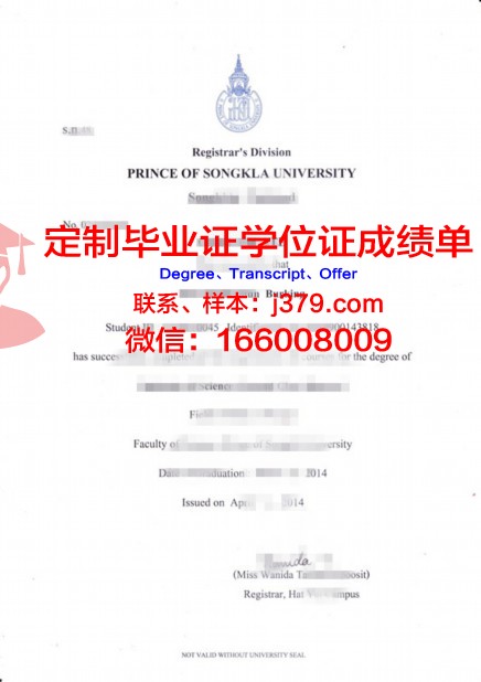泰国商会大学毕业证高清图(泰国商会大学相当于国内几本大学)
