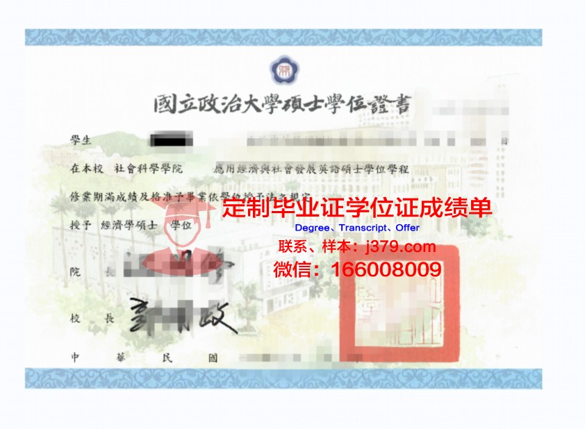 波莫尔斯基国立大学硕士学位证:国际认可的学术成就