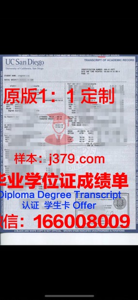波尔图大学成绩单图片(波尔图大学成绩单图片高清)
