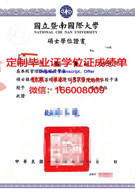法大学位证定制:守护学术尊严,传承法治精神