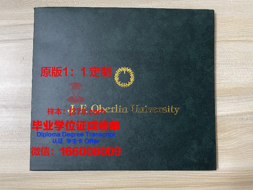 波城大学毕业证书图片模板(波城大学在法国的排名)