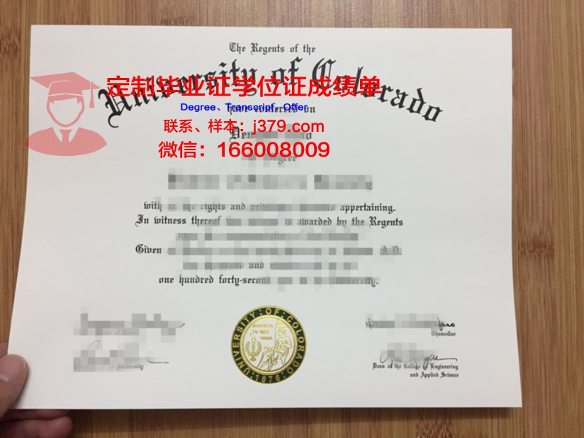 科罗拉多州立大学毕业证diploma