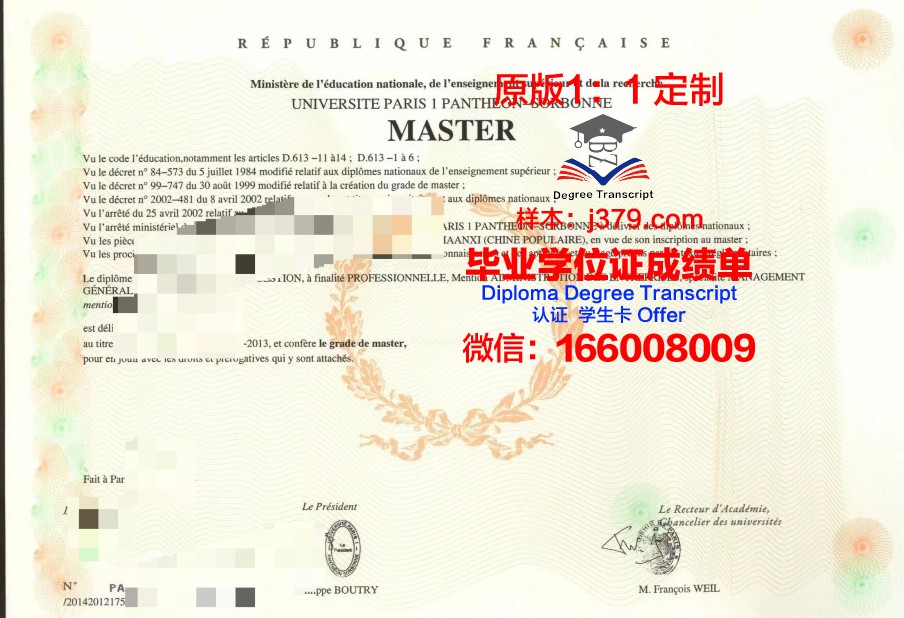 法国硕士留学毕业证(法国研究生毕业证几月份拿到)
