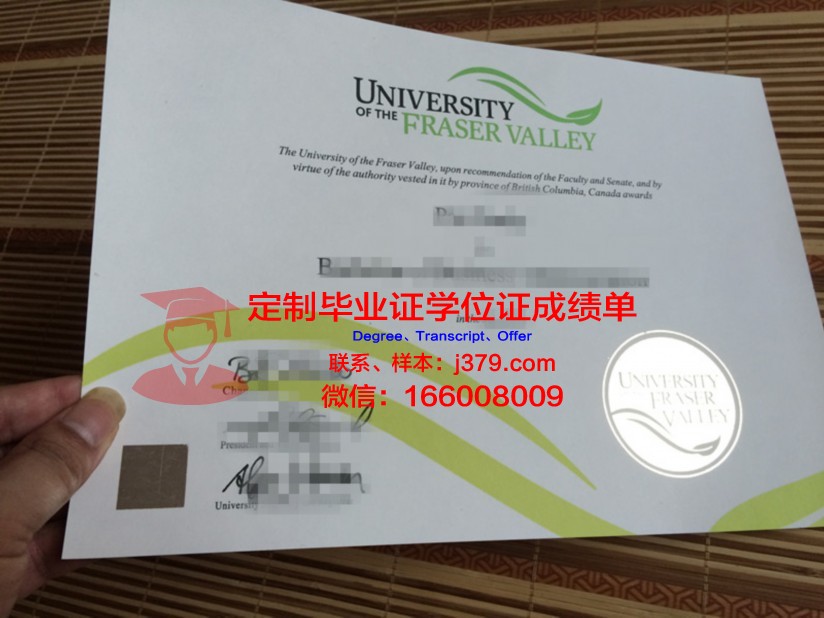 波维河谷学院学历证书