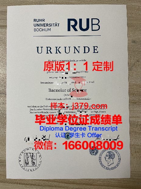 波鸿大学学位证书(波鸿大学学位证书图片)