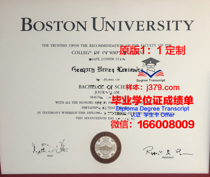 波士顿大学毕业证发放日期(在波士顿的大学)