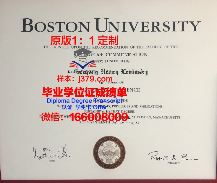 波士顿大学毕业证补办流程图(在波士顿留学)
