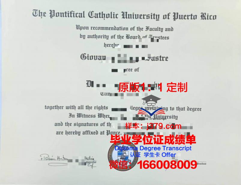 波多黎各大学毕业证书原件(波多黎各大学怎么样)