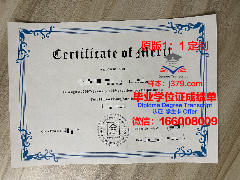 波城大学研究生毕业证书(波城大学研究生毕业证书)