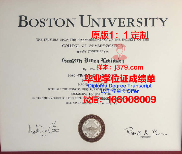 波士顿大学毕业证有纸质版吗(波士顿大学毕业证有纸质版吗)