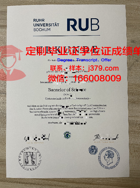 波鸿应用技术大学毕业证成绩单