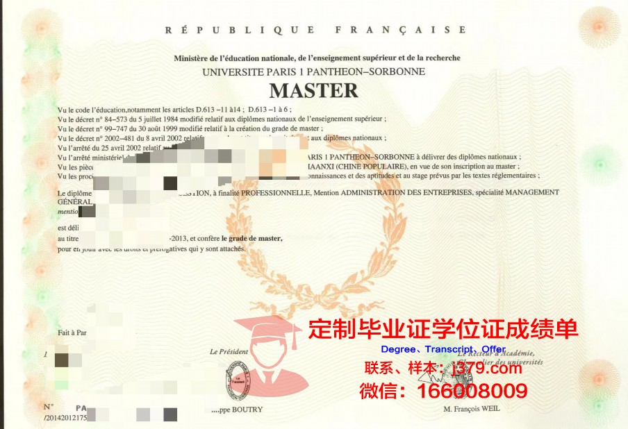 法国亚眠大学毕业证书原件(法国亚眠大学是名校吗)