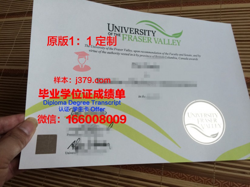 波维河谷学院毕业证外壳