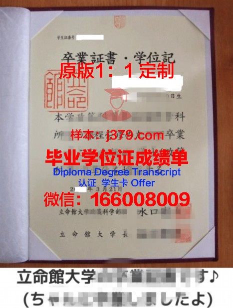 立命馆大学学生卡(立命馆大学由来)