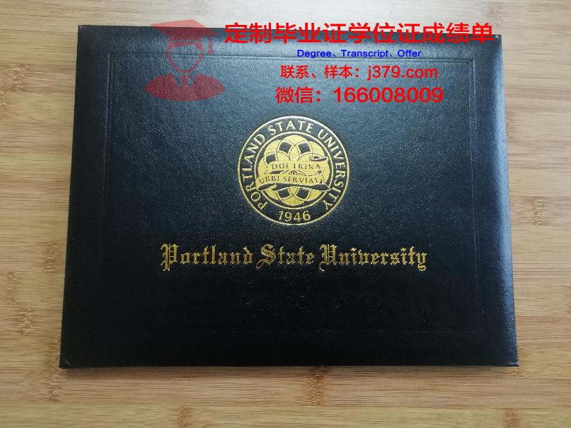 波特兰大学毕业证认证成绩单Diploma